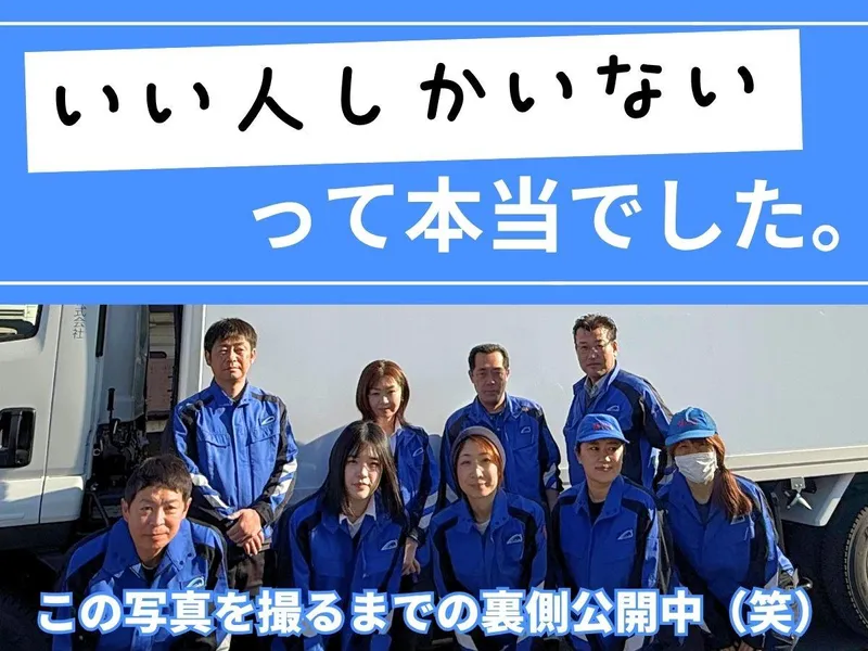 南日本運輸倉庫株式会社-0003の求人・転職情報