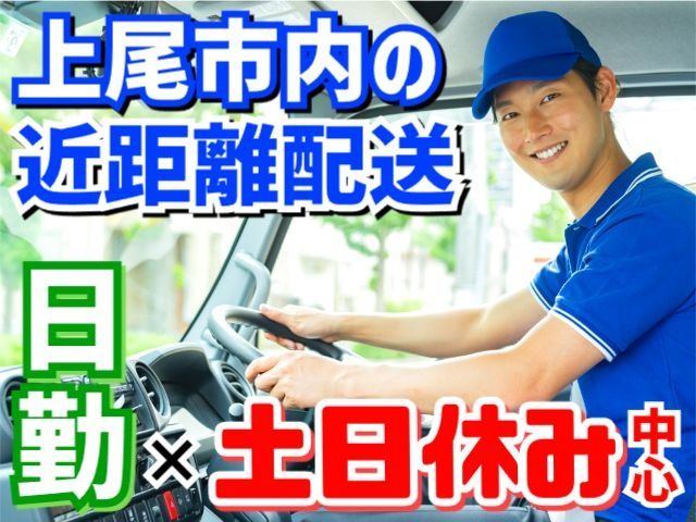 熊谷通運株式会社-0005の求人・転職情報
