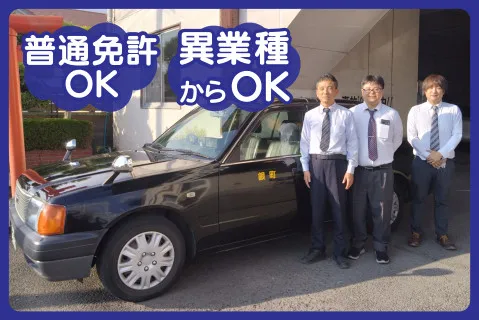 株式会社宮崎國際タクシーの求人・転職情報