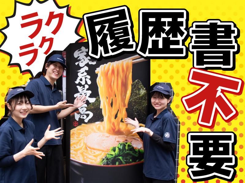 壱角家　蒲田店のアルバイト・バイト求人情報-03