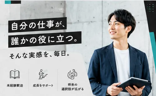 株式会社オープンアップコンストラクション大阪オフィスの求人・転職情報