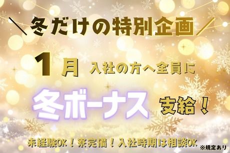 株式会社ヒューマンアイズの求人・転職情報