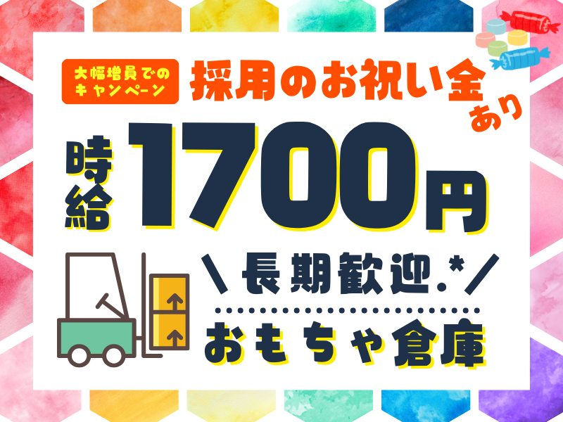 シグマロジスティクス株式会社/SLNの派遣求人情報