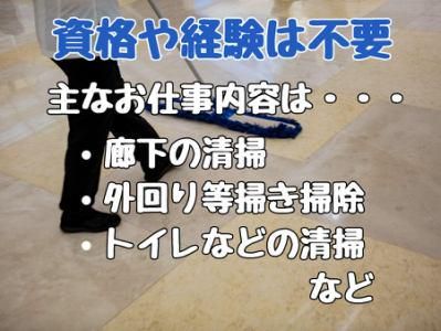 協和産業株式会社　世田谷区弦巻の中学校のアルバイト・バイト求人情報-02