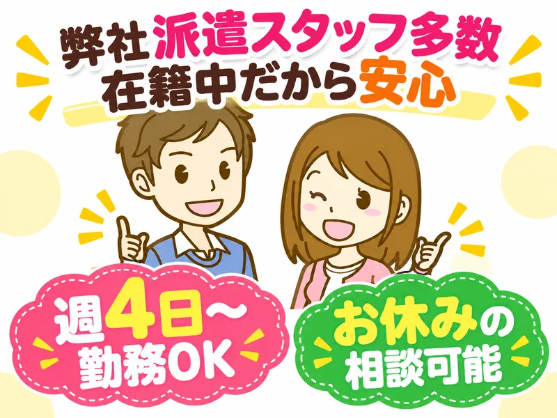 株式会社ティー・シー・シーのアルバイト・バイト求人情報