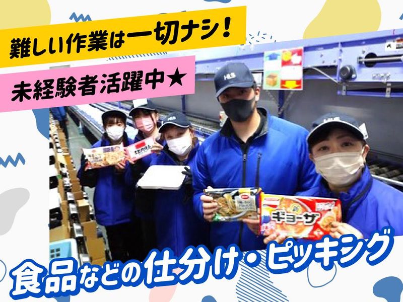 北海道ロジサービス株式会社