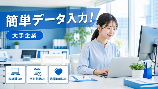 オーピーシー株式会社の求人・転職情報