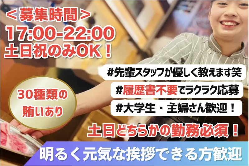 ぼくぜん　昭和店のアルバイト・バイト求人情報