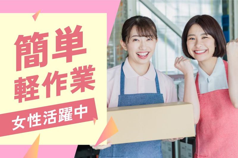 ロイヤルホームセンター藤沢店のアルバイト・バイト求人情報-03