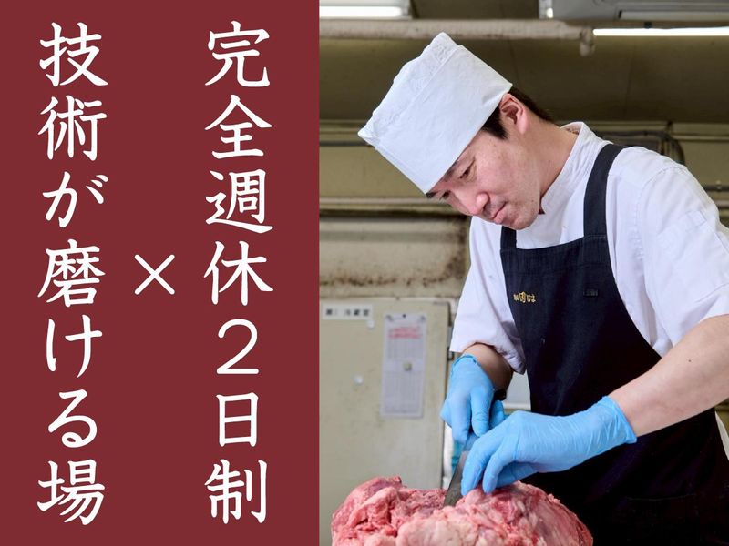 有限会社実栄商会の求人・転職情報