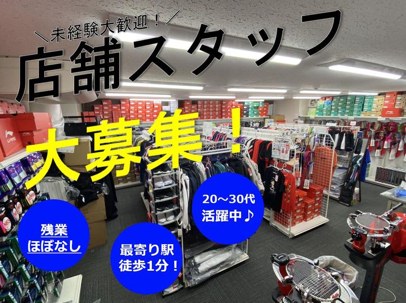 株式会社SUNFAST-0002の求人・転職情報