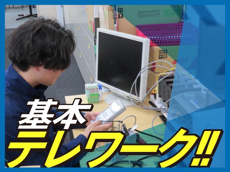 三栄管財株式会社-0006の求人・転職情報