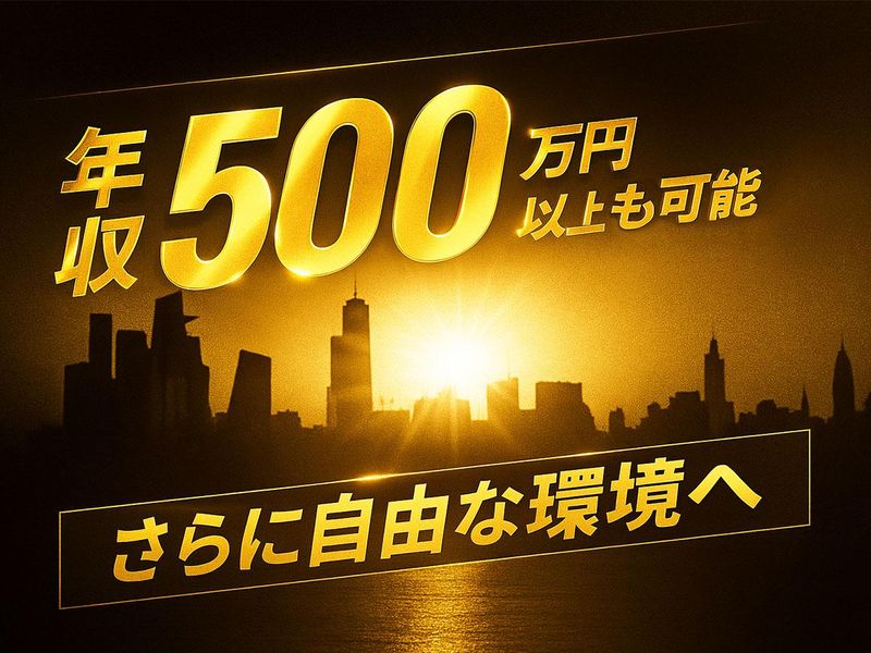 株式会社ワンステップソリューションズの求人・転職情報