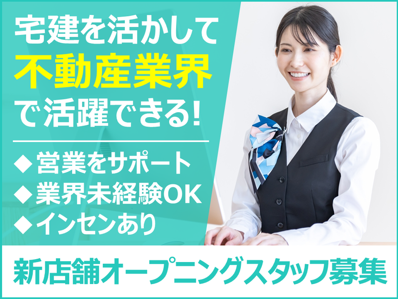 株式会社プラン・ドゥ・スペースの求人・転職情報