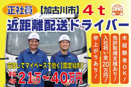 株式会社トーショーの求人・転職情報