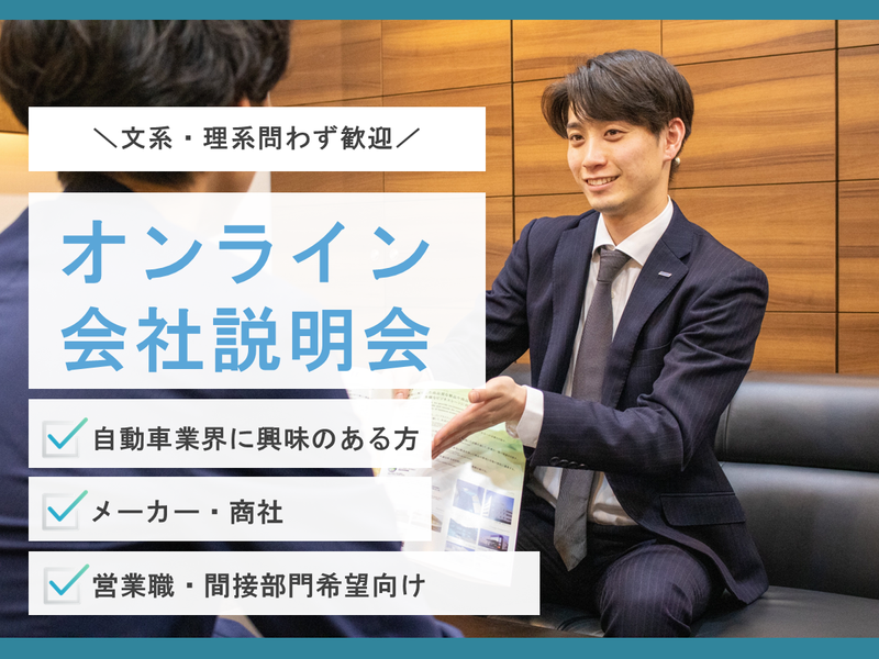 株式会社中外