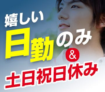 株式会社トリートのアルバイト・バイト求人情報-44