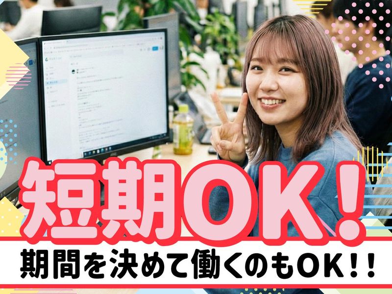 トランスコスモス株式会社の求人・転職情報