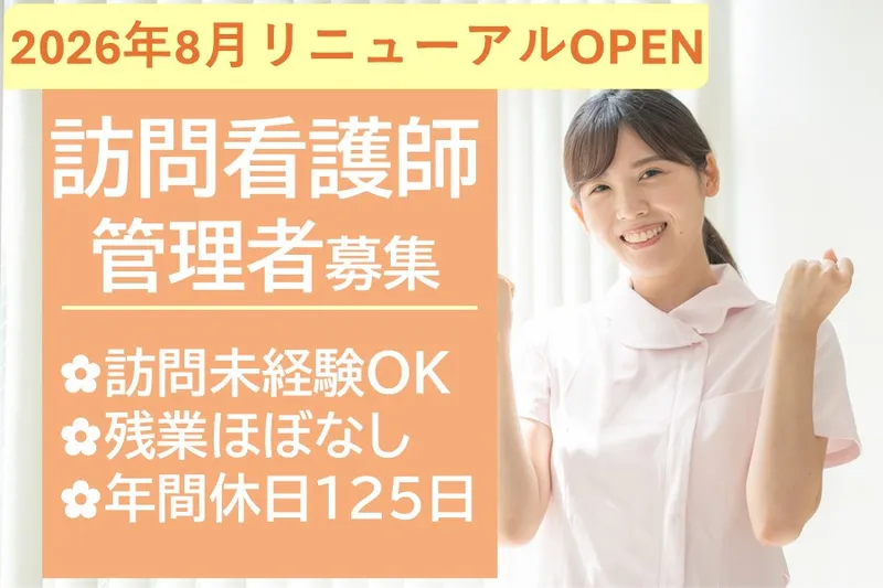 MIRAIYELL　MEDIX株式会社の求人・転職情報