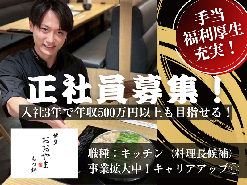 株式会社ラブの求人・転職情報