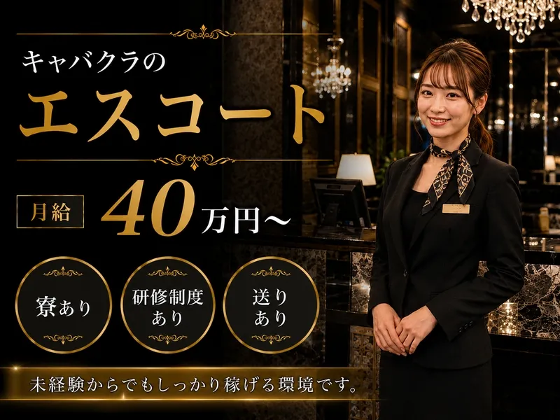Club Lilithの求人・転職情報