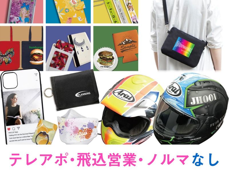 株式会社ケイオーのアルバイト・バイト求人情報-04