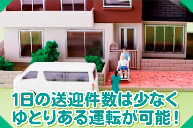 高齢者ケアセンターながたサテライト宮丘のアルバイト・バイト求人情報-01