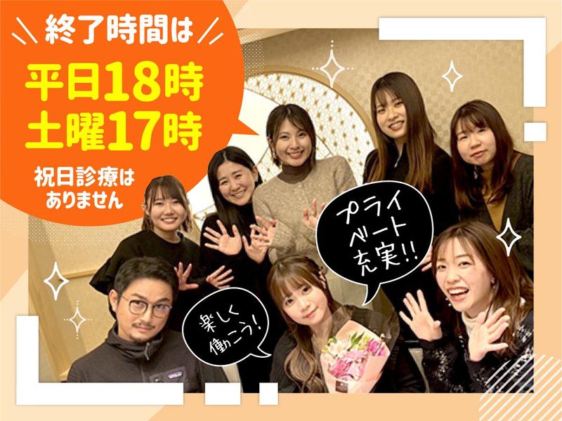 南陽通歯科クリニックの求人・転職情報