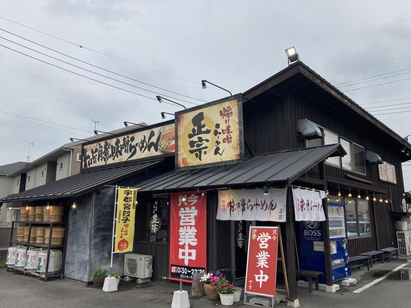 煽り味噌らーめん 正宗　アークタウン店のアルバイト・バイト求人情報-05