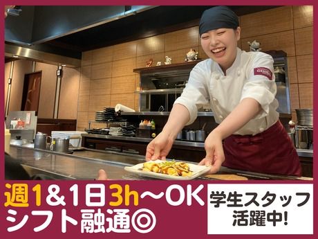 千房　セレオ八王子支店(アルバイト)のアルバイト・バイト求人情報-03