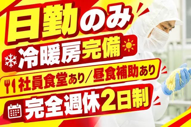 株式会社カンノの求人・転職情報