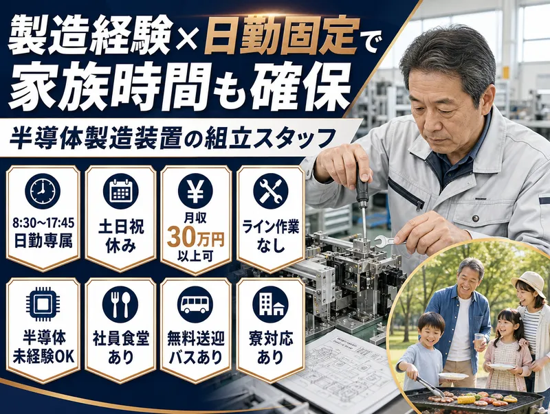 株式会社bring up/supのアルバイト・バイト求人情報
