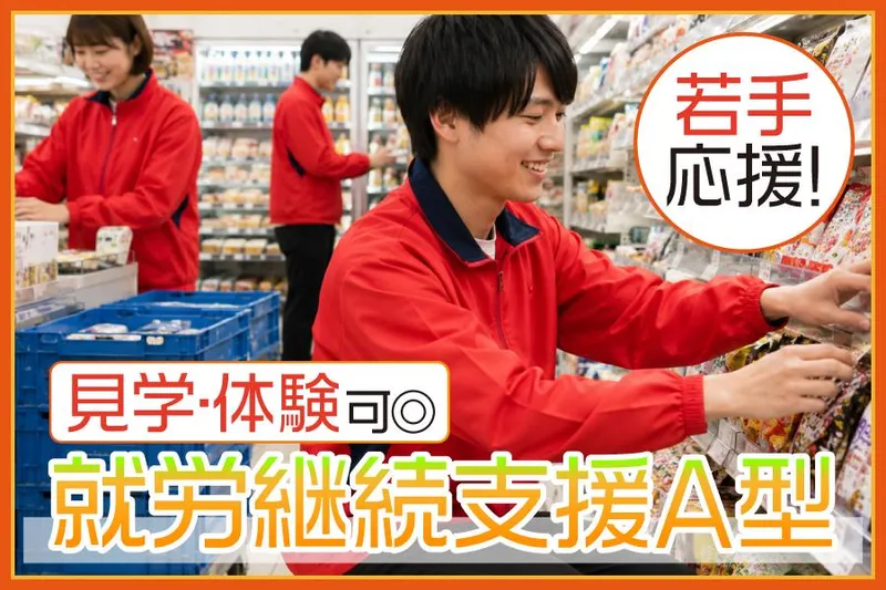 株式会社フェニックスのアルバイト・バイト求人情報