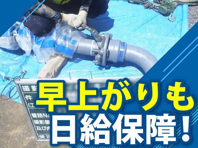 株式会社澁田工業-0003の求人・転職情報