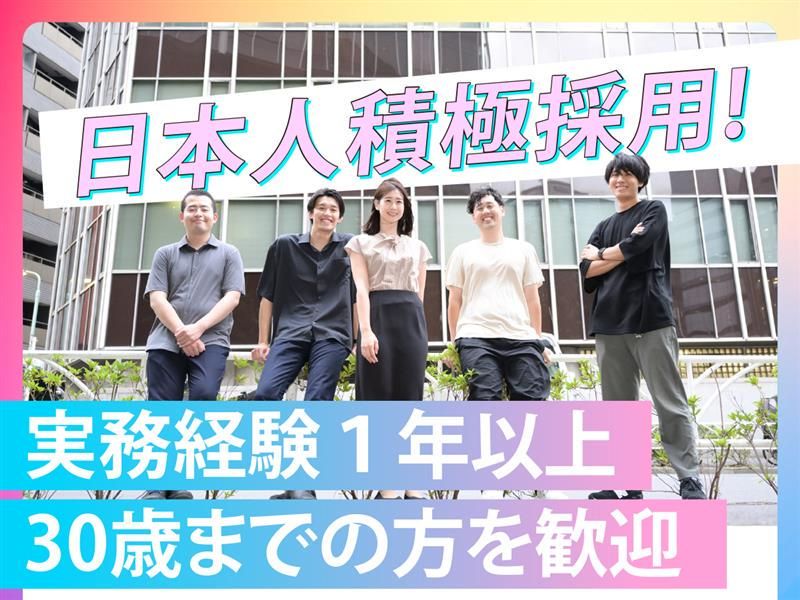 レイルリンク株式会社の求人・転職情報