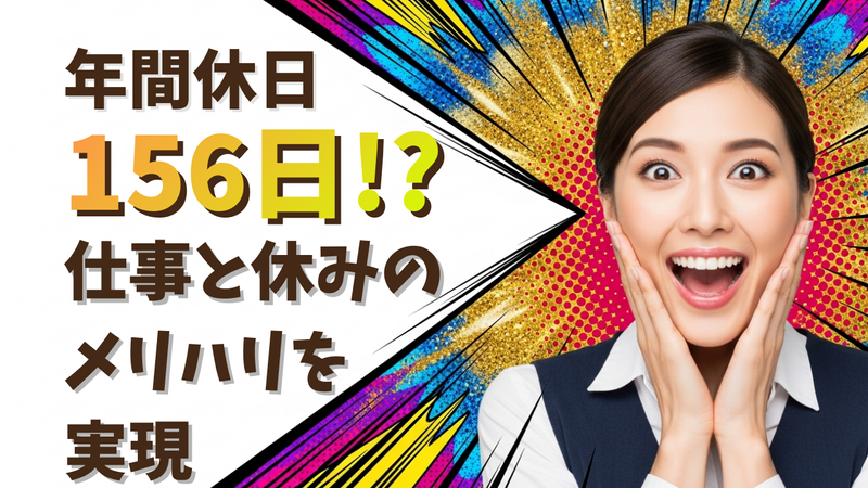 誠愛株式会社の求人・転職情報