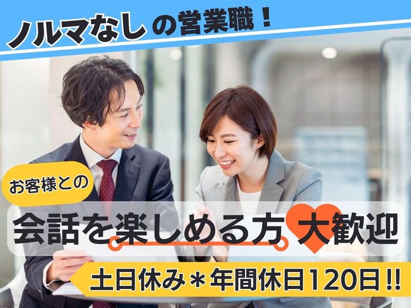 有限会社三洋商会の求人・転職情報