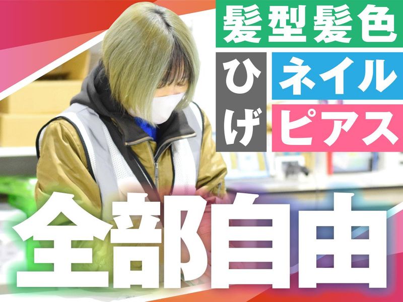 株式会社ヒガシトゥエンティワンの求人・転職情報