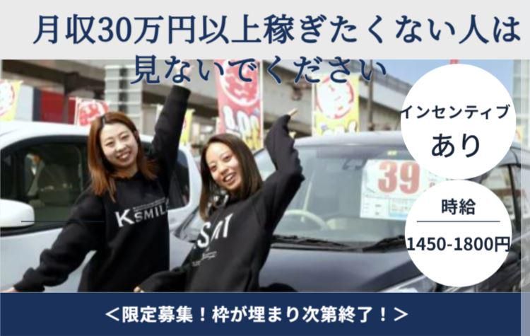 株式会社九州レンタリースサービスのアルバイト・バイト求人情報-01