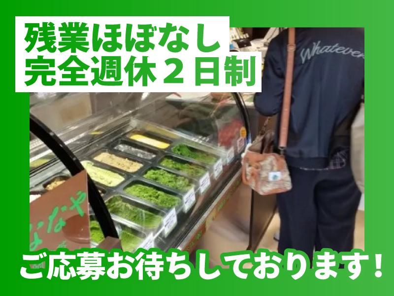 浅草 壽々喜園(すずきえん) ※東京都茶卸売株式会社のアルバイト・バイト求人情報-04