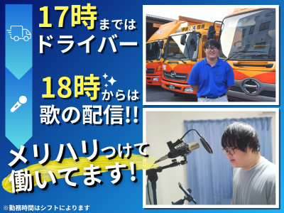 株式会社伊藤陸運の求人・転職情報
