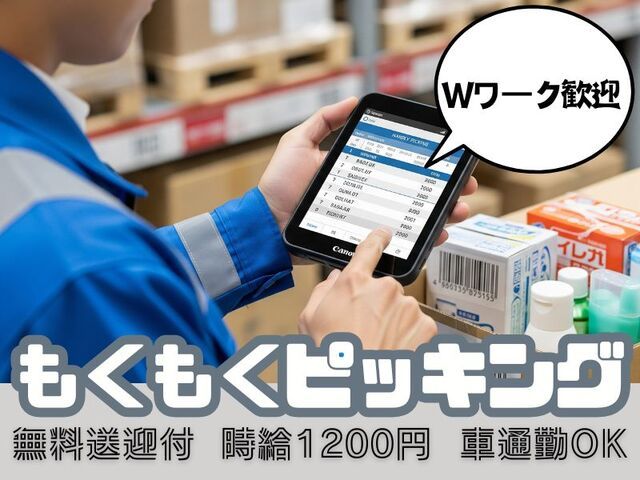 株式会社ホットスタッフ尼崎