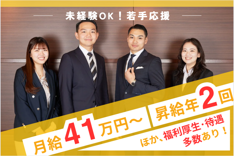 日本駐車場開発株式会社の求人・転職情報