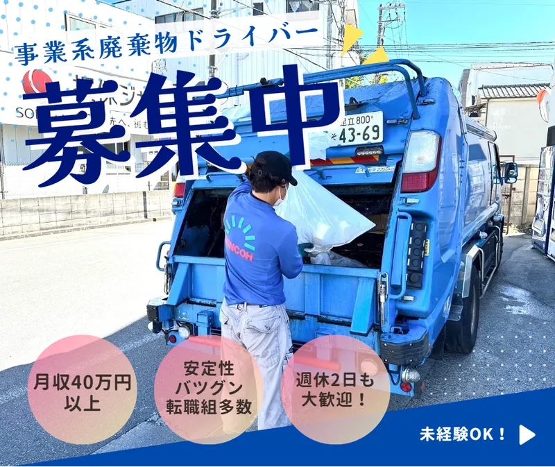 Merci株式会社の求人・転職情報