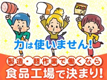 ミックコーポレーション東日本　仙台営業所のアルバイト・バイト求人情報-04