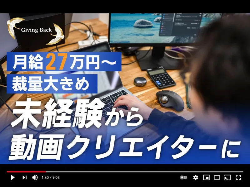 株式会社ＧｉｖｉｎｇＢａｃｋの求人・転職情報