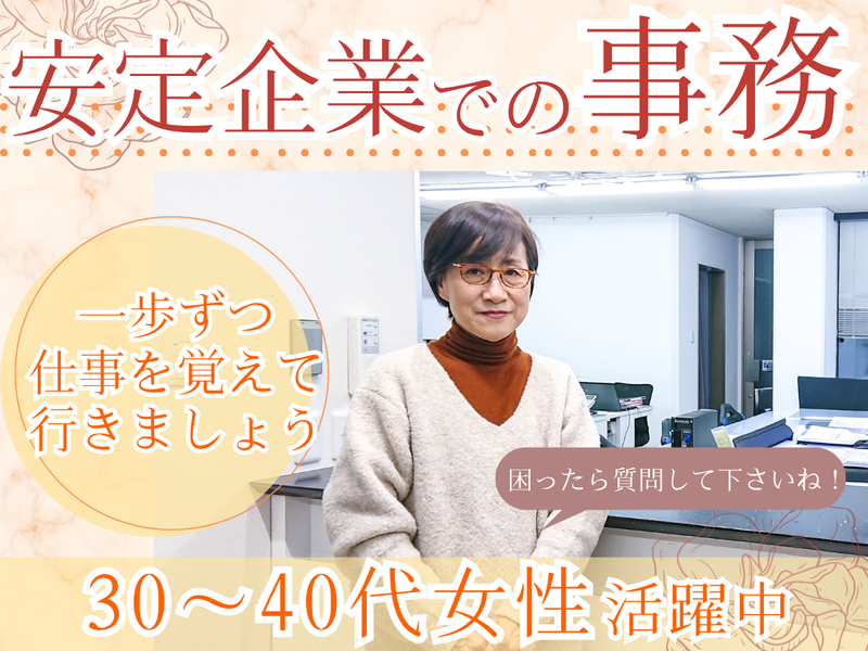 さとう建設株式会社のアルバイト・バイト求人情報-07