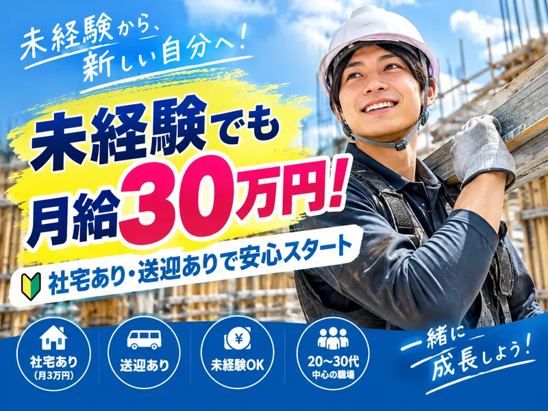 株式会社新勢ワークスの求人・転職情報