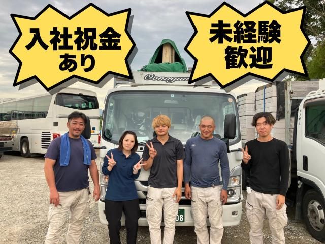 有限会社大野組