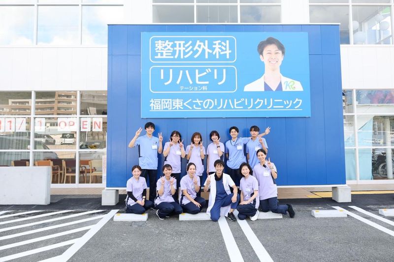 福岡東くさのリハビリクリニックのアルバイト・バイト求人情報-03